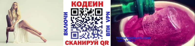 купить наркотики сайты  Облучье  Codein Purple Drank 