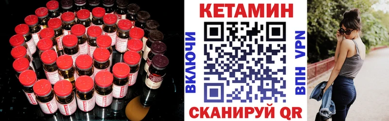 ОМГ ОМГ онион  Облучье  КЕТАМИН ketamine 