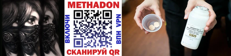 OMG ссылки хочу Облучье Метадон мёд